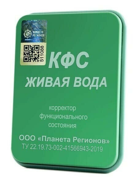 КФС "Живая вода"