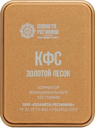 КФС "Золотой песок"