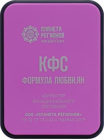 КФС "Формула любви Ян"