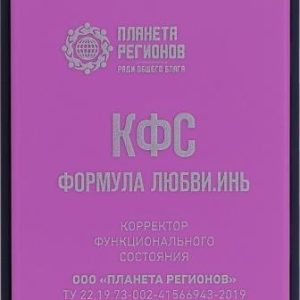КФС "Формула любви. Инь"