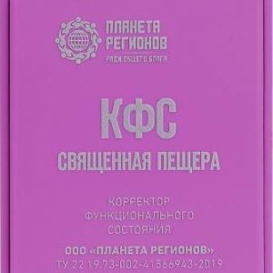 КФС «Священная пещера»