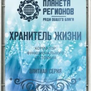 КФС «Хранитель жизни»