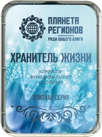 КФС «Хранитель жизни»