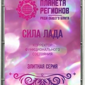 КФС «Сила Лада»