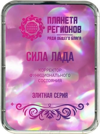 КФС «Сила Лада»