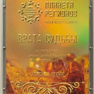 КФС «Врата Судьбы»