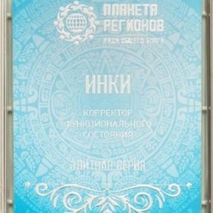 КФС «Инки»