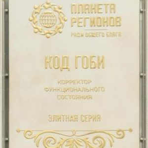 КФС «Код Гоби»