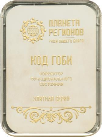 КФС «Код Гоби»