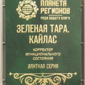 КФС «Зеленая Тара. Кайлас»
