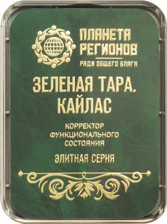КФС «Зеленая Тара. Кайлас»