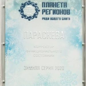 КФС «Параскева»