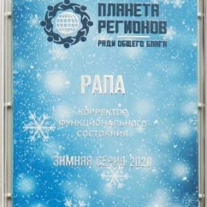 КФС «Рапа»