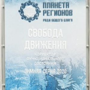 КФС «Свобода движения»
