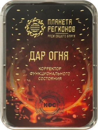 КФС «Дар огня»