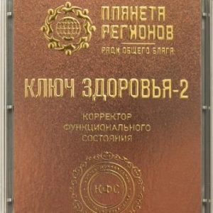 КФС «Ключ здоровья-2»