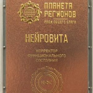 КФС «Нейровита»