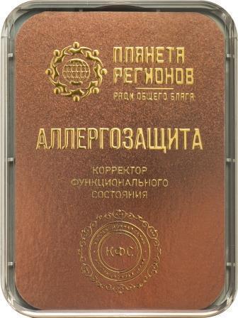 КФС «Аллергозащита»