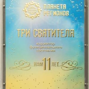 КФС «Три святителя»