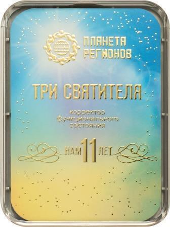 КФС «Три святителя»
