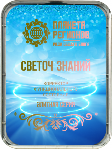 КФС «Светоч Знаний»