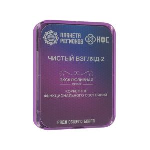КФС «Чистый взгляд-2» 8 элементов