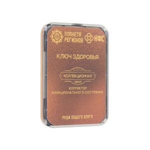 КФС «Ключ здоровья» 8 эл.