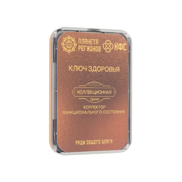 КФС «Ключ здоровья» 8 эл.
