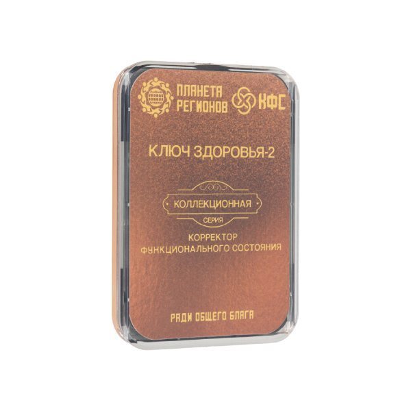 КФС «Ключ здоровья-2» 8 эл.
