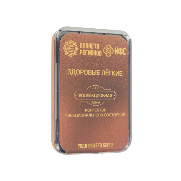 КФС «Здоровые легкие» 8 эл.
