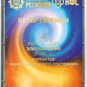 КФС «Ветер перемен»