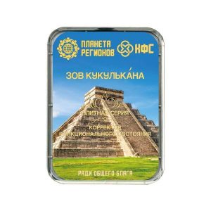 КФС «Зов Кукулькана»
