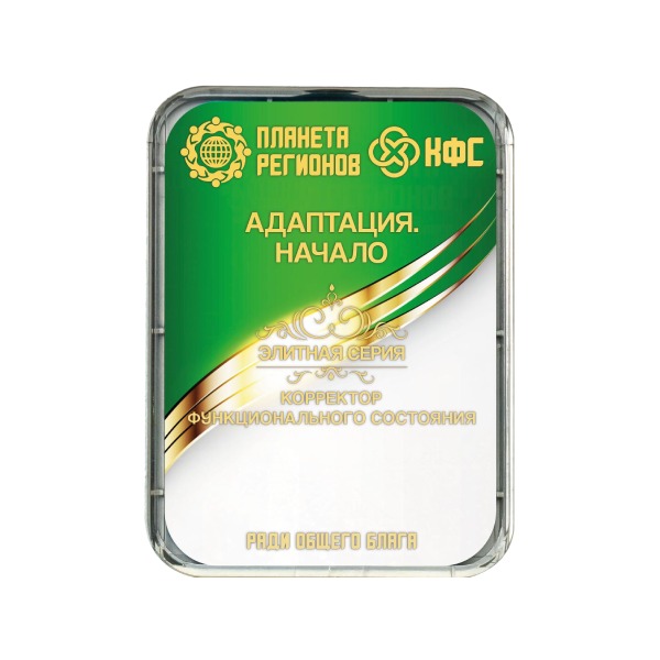 кфс адаптация начало