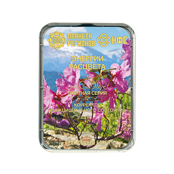кфс энергии расцвета