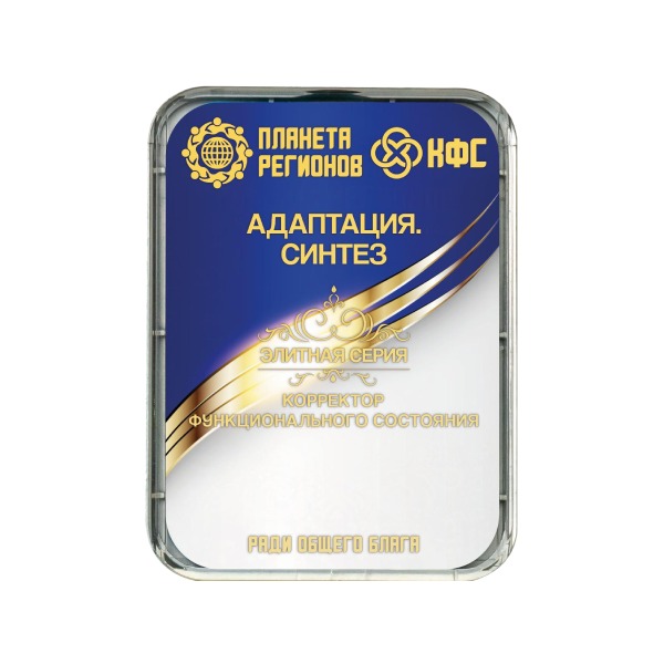 кфс адаптация синтез