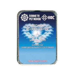 кфс истина возвращение