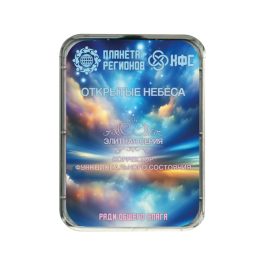 кфс открытые небеса