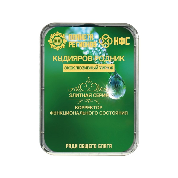 кфс кудияров родник