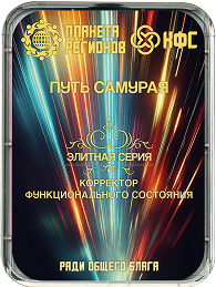 КФС ПУТЬ САМУРАЯ