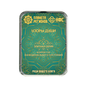 КФС Узоры Души