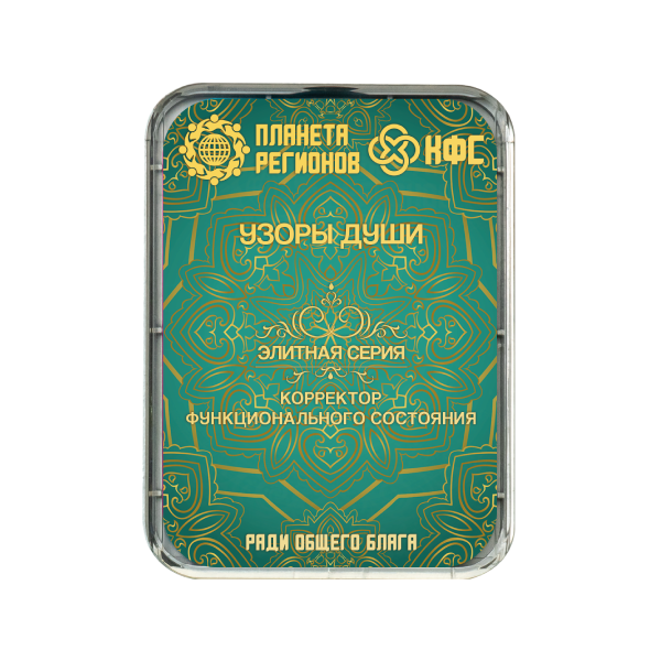 КФС Узоры Души