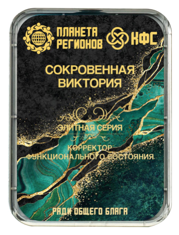 КФС «Сокровенная виктория», КФС «Обновление жизни»