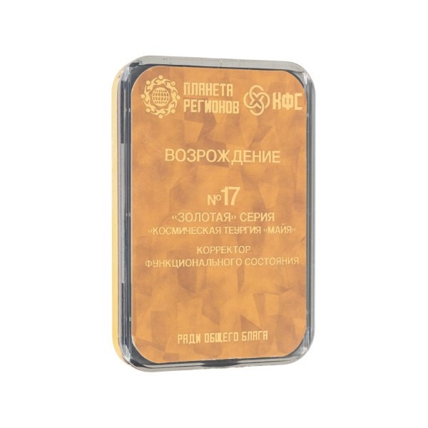 КФС золотой серии 8 элементов (Golden series FSC 8 elements)